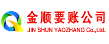 乐清清账公司